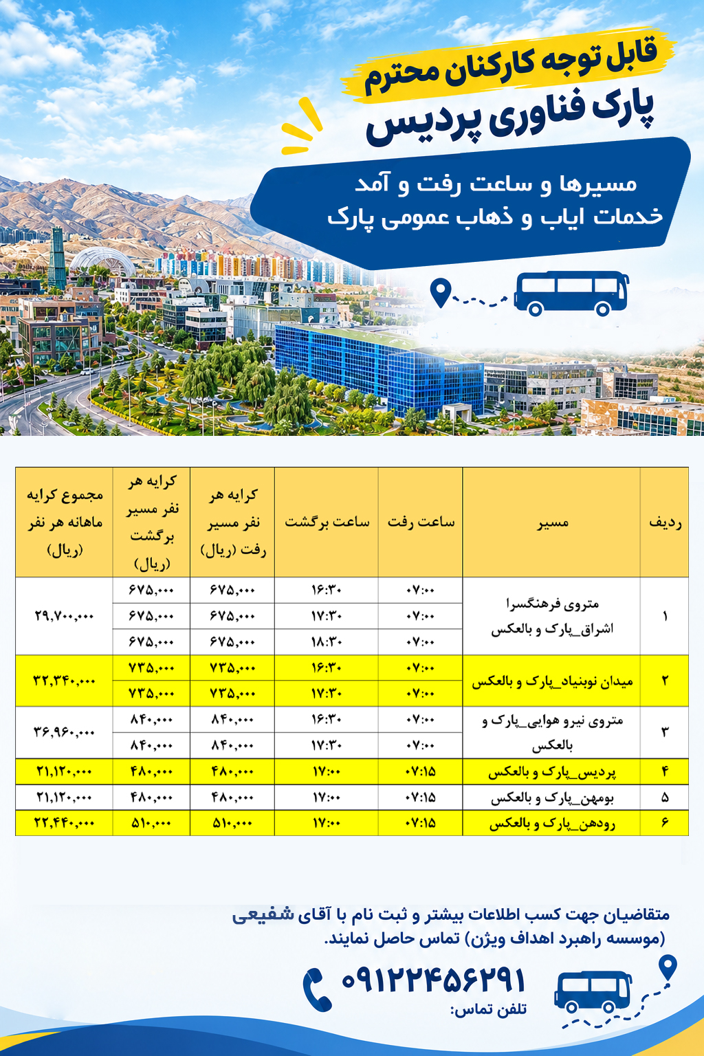 سرویس ها.jpg